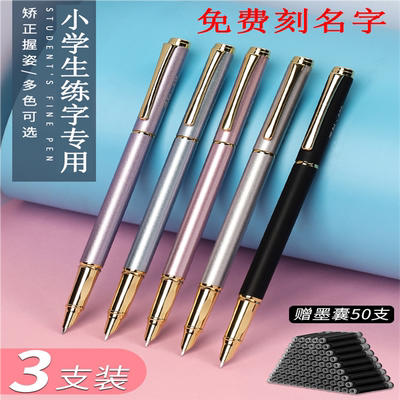派利625#3支装送50墨囊金属钢笔学生专用初学者正姿练字钢笔3-6年