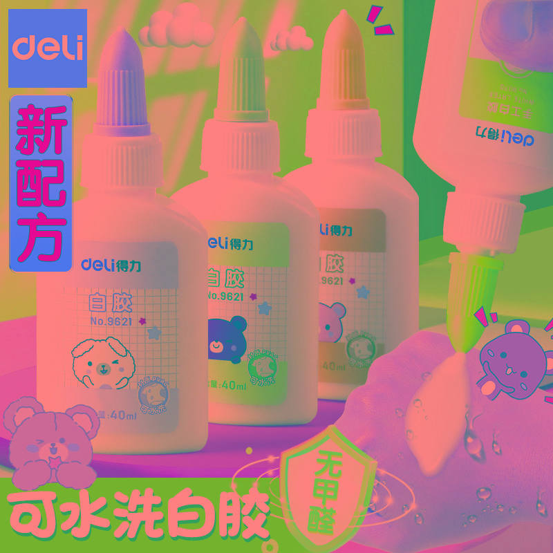 得力白胶可水洗小学生用做手工课制作安全大瓶液体胶水幼儿园儿童