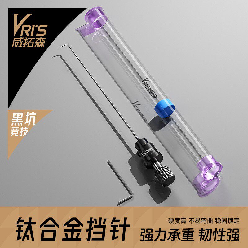 威拓森 钓鱼挡针脱钩器小鲫鱼钛脱钩器
