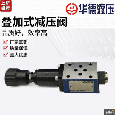 ZDR10DP2北京ZDR6DP1 DA3-40B/50B/减压阀 75/25/150/210Y YM