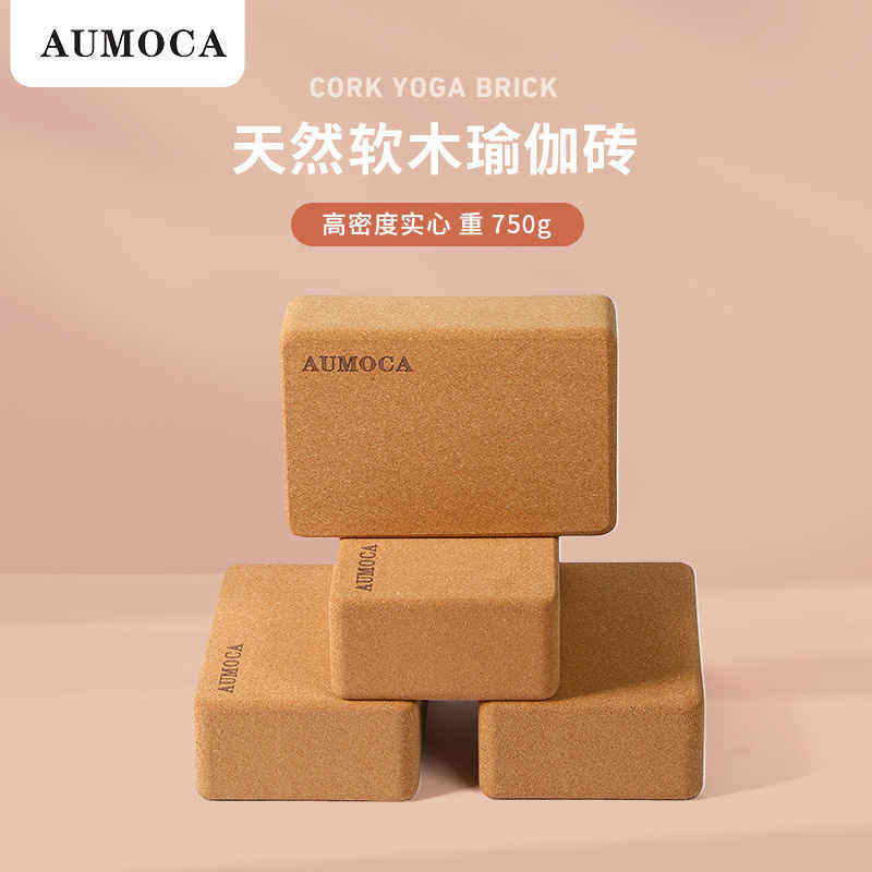 软木瑜伽砖块大成人专用专业高密度俞珈艾扬格瑜珈健身辅具喻咖转