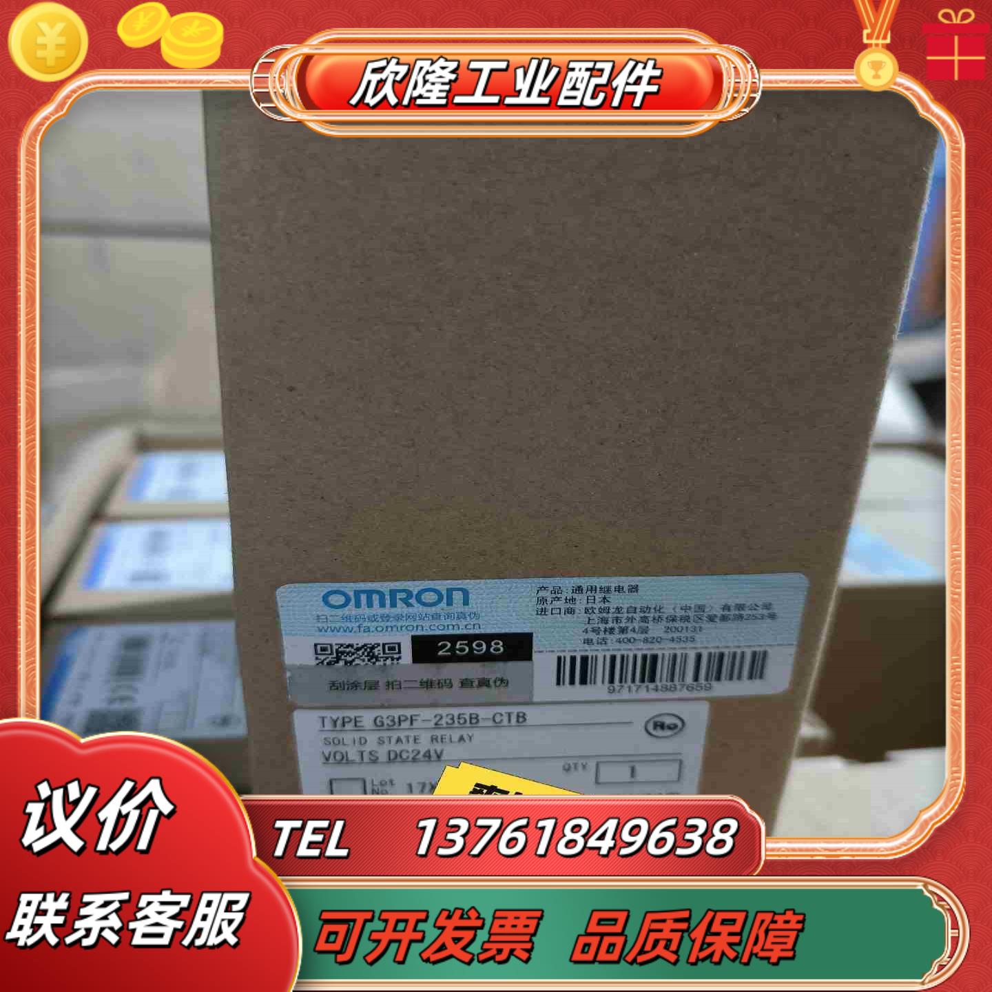 G3PF-235B-CTB DC24V产全新原装固议价