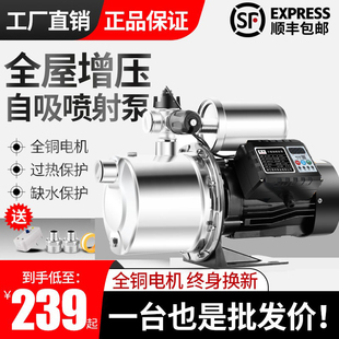 不锈钢自吸泵家用全自动增压泵自来水管道加压泵喷射泵水井抽水泵