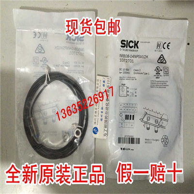 德国SICK 1072747 IMB12-04BPSVC0K现货1072750 IMB12-08NPSVC0K~
