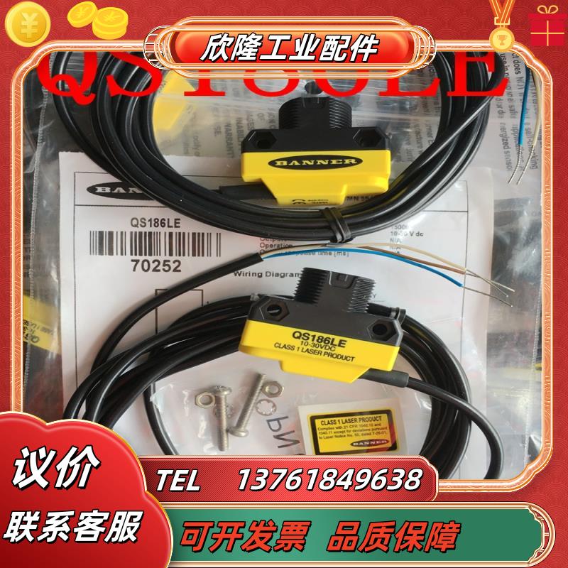 邦纳BANNER超经济型激光发射器QS186LE QS18VN6R QS18VP6R议价