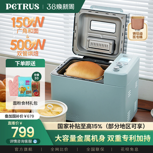 【大爷的饭局】柏翠PE9709面包机家用全自动多功能和面发酵吐司