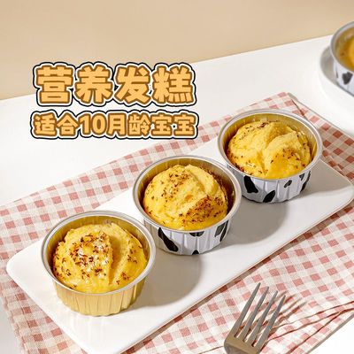 魔幻厨房宝宝辅食锡纸碗发糕模具蛋糕蒸糕碗杯米糕专用可重复使用
