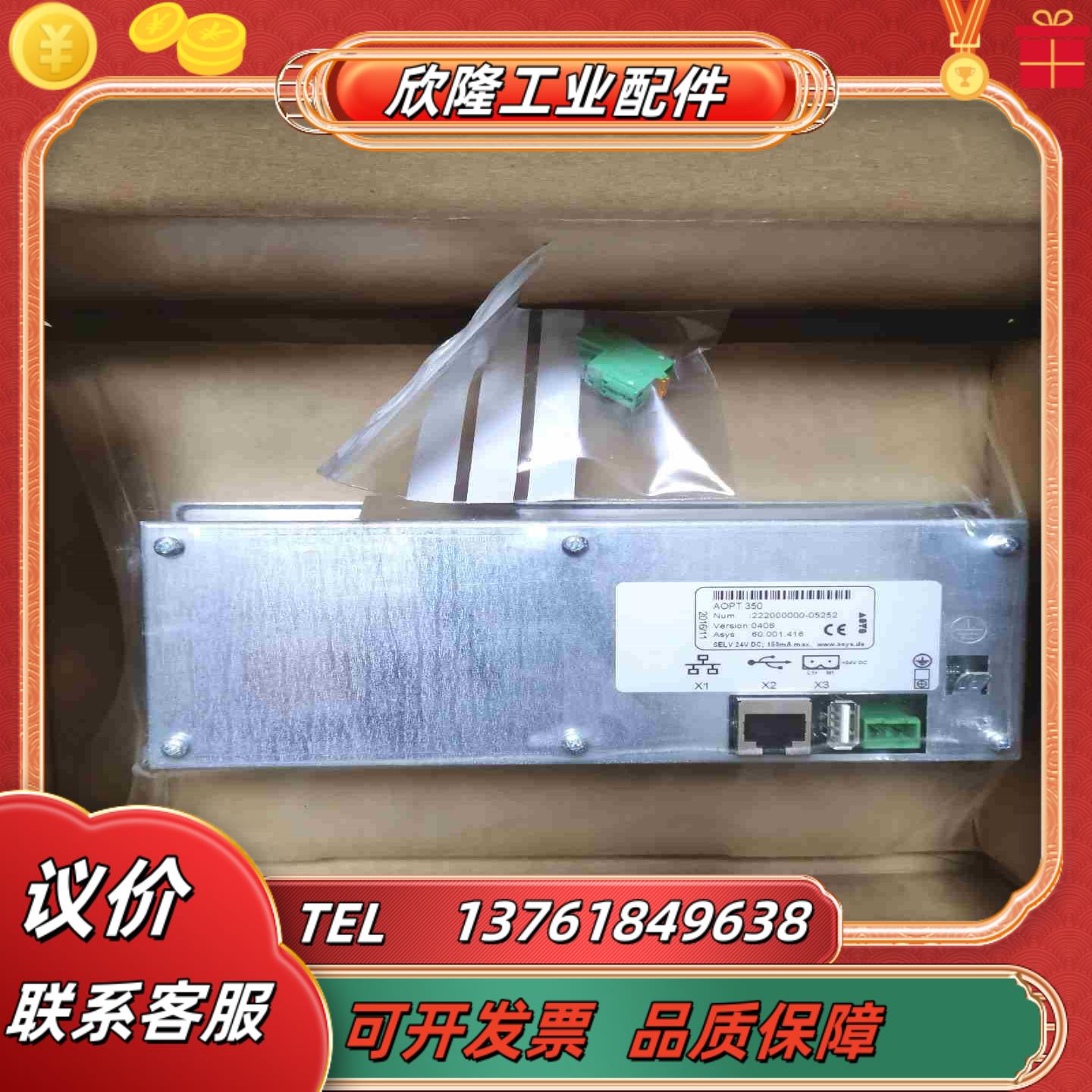 ASYS亚西控制面板AOPT350全新原装正品  有需要的私议价