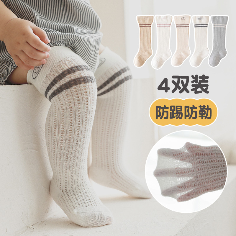 新生婴儿防蚊袜透气款夏季薄款网眼0一3月夏天袜子男女宝宝长筒袜