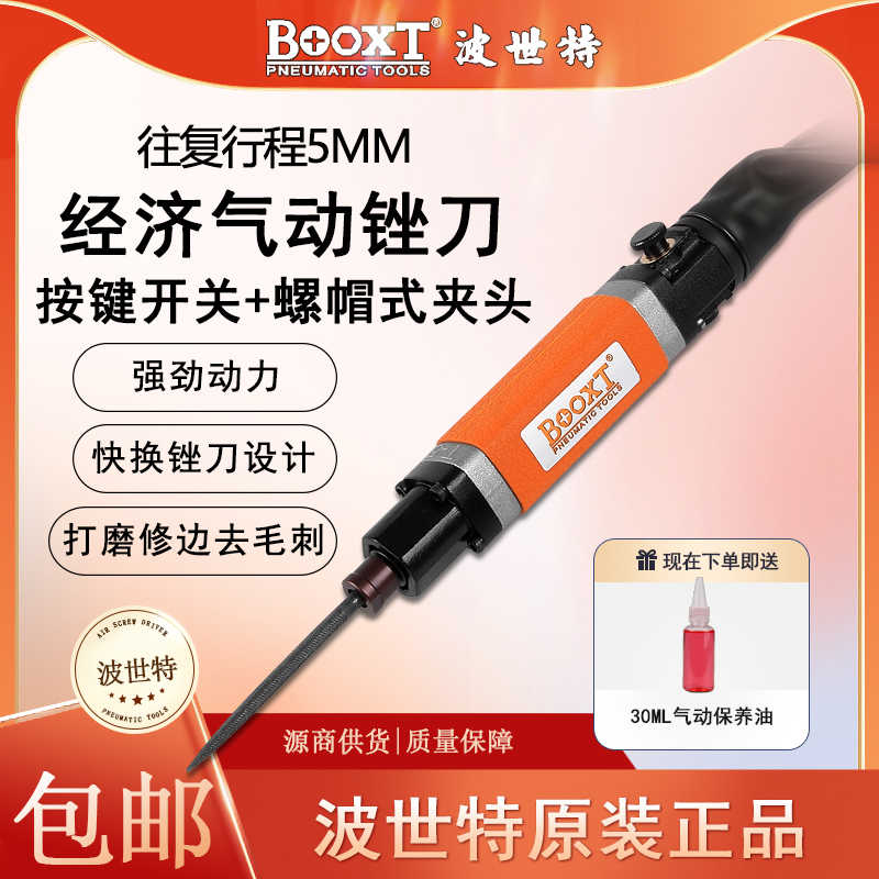 台湾BOOXT气动锉压铸去毛刺气动锉刀机往复式强力按钮开关BX-AF5D