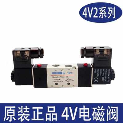 电磁阀4V22008A 4V22008B 4V22006A 4V220-06 4V220-08 DC24 220V