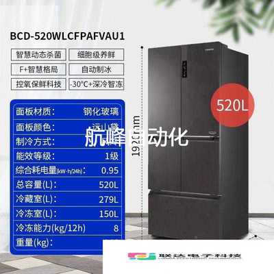 拍前咨询议价BCD-520WLCFPAFVAU1卡萨帝520远山黛F+议价先议价议