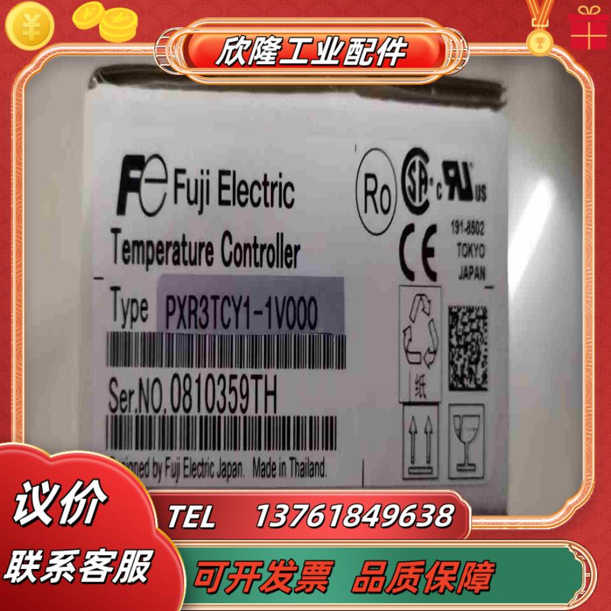 全新正品富士温控器型号PXR3TCY1-1V000议价