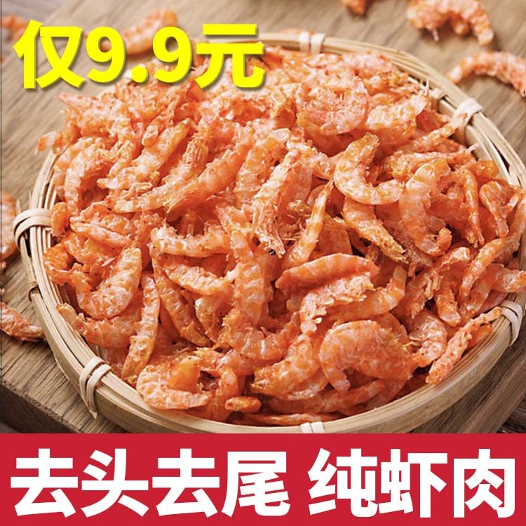 【去头去壳】南极磷虾米磷虾干淡干海米虾仁虾干虾米皮营养