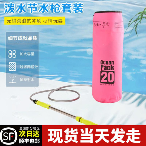 泼水节漂流高压脉冲水枪专用装备防水包大容量背包式神器儿童玩具