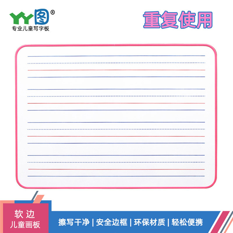 英语小白板手持可擦四线三格儿童英文黑板田字拼音早教教学写字板