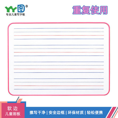 英语小白板手持可擦四线三格儿童英文黑板田字拼音早教教学写字板