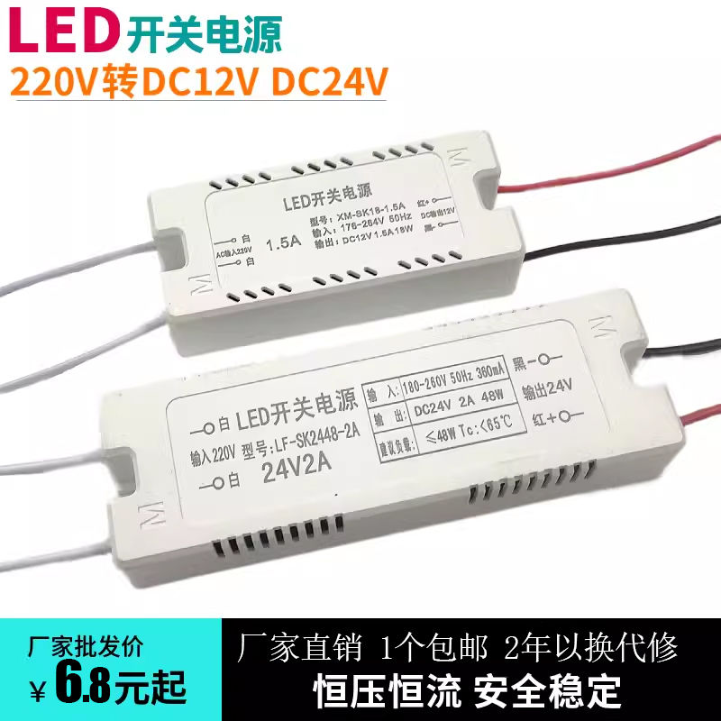LED开关电源12v24v2A3A5A广告发光字灯箱招适配器直流变压器