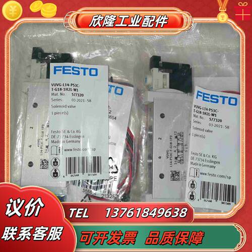 VUVG-L14-P53C-T-G18-1H2L-W1电磁阀议价