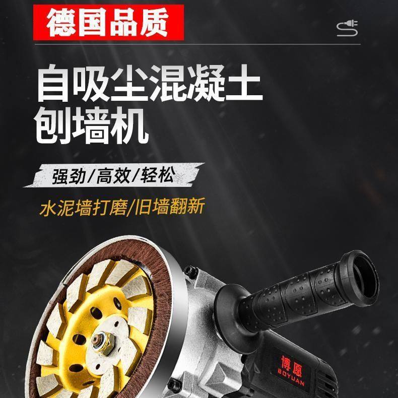 德国品质刨墙机地面打磨机自带吸尘旧墙翻新白灰打磨机铲墙皮机,五金/工具,刨墙机/铲墙机,淘宝优惠券,粉丝福利购,淘宝优惠卷