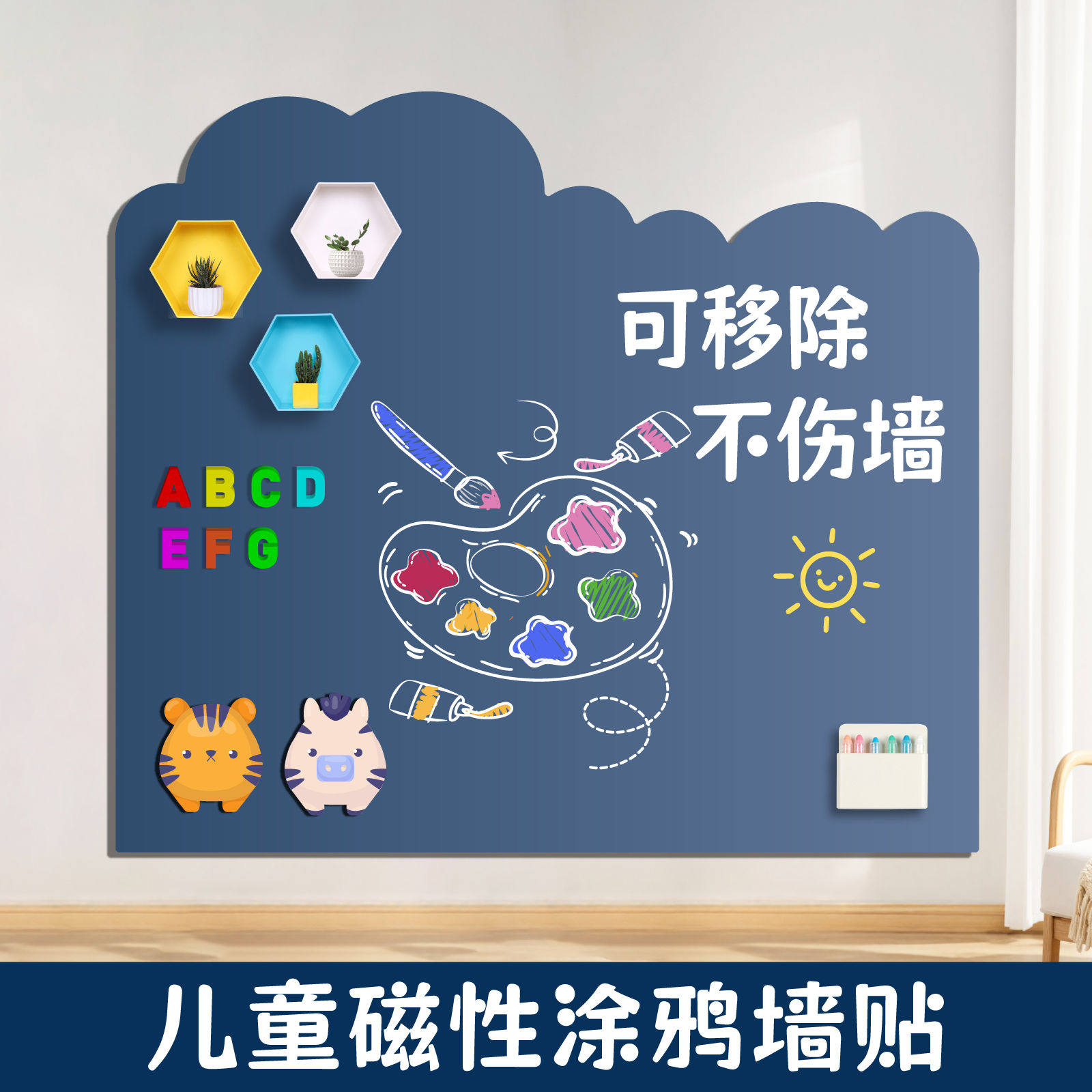 黑板家用教学磁性儿童贴纸磁吸黑板墙可移除画板创意涂鸦磁贴可擦