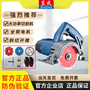 东成FF-110大功率切割机220v多功能云石机开槽机瓷砖石材木工专用
