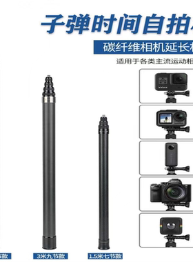 3米超长碳纤维自拍杆适用全景影石insta360 X4/X3大疆DJIAction3