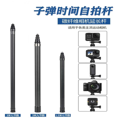 3米超长碳纤维自拍杆适用全景影石insta360 X4/X3大疆DJIAction3