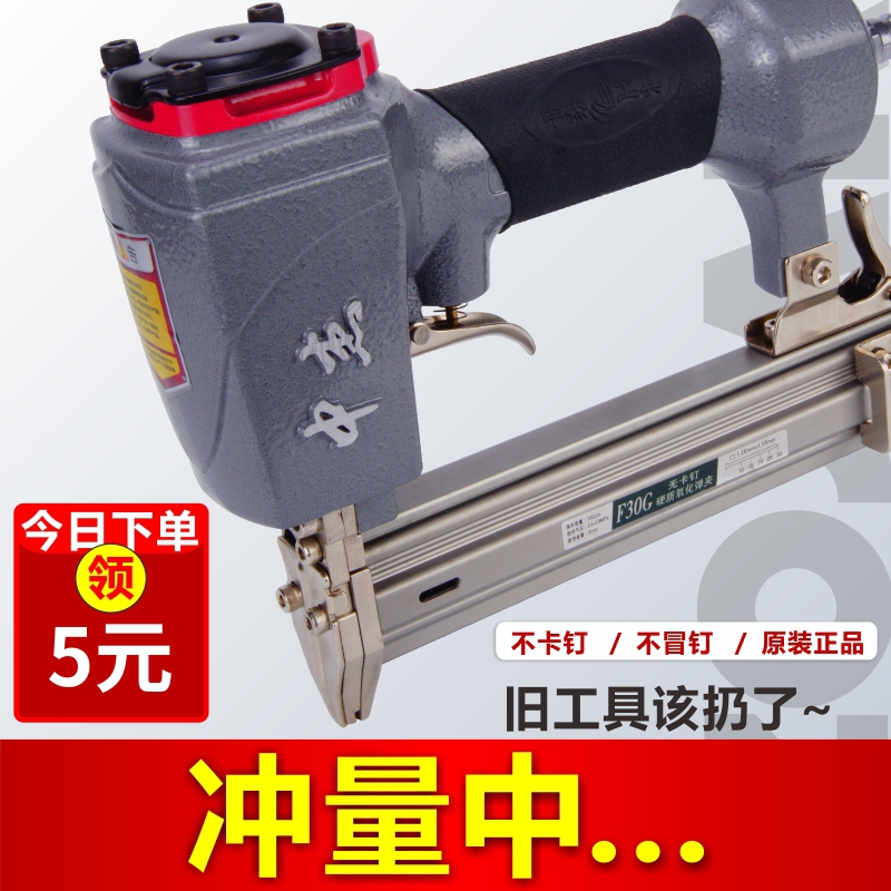 中杰F30D/F30G不卡钉气动直钉枪30配件通用木工装修f30排钉射