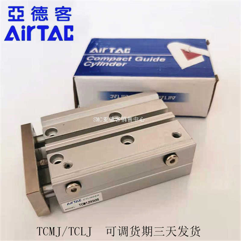 TCLJ32三轴导杆可调气缸TCMJ32X120X125X150-10S-20S-30S-40S-50S