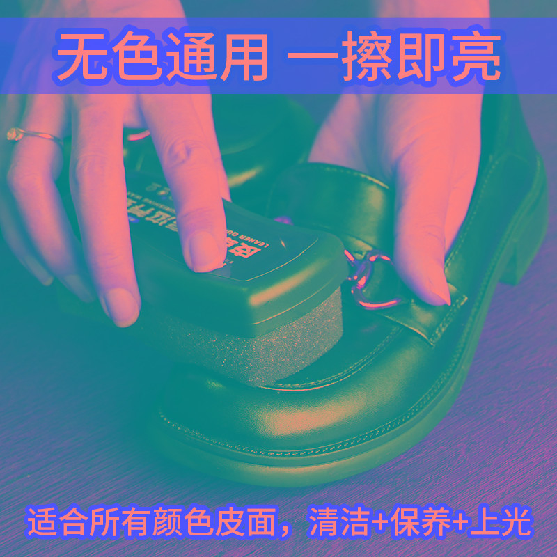 皮革速亮滋养蜡懒人海绵鞋擦通用真皮鞋油黑色色棕色补色高级油