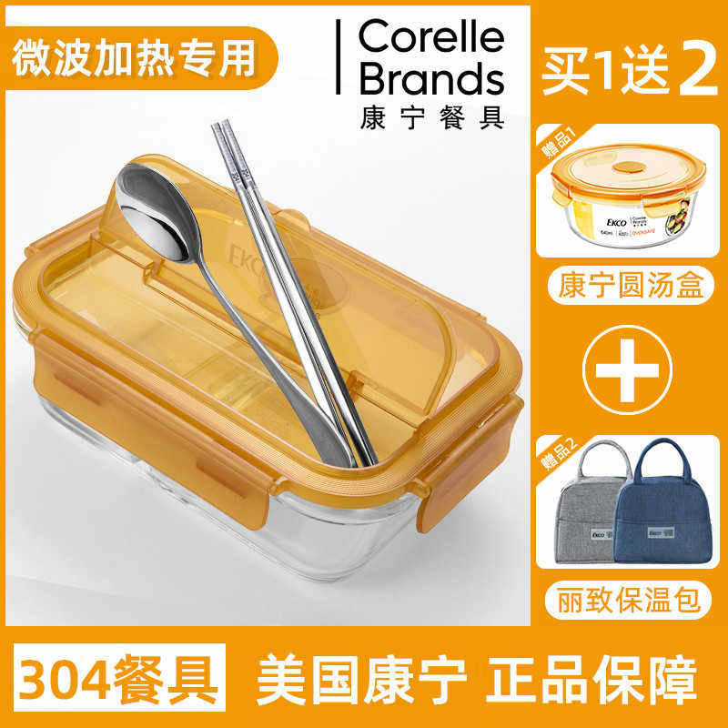 康宁玻璃饭盒微波炉加热专用玻璃碗带盖上班族带饭餐盒水果便当盒