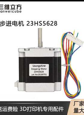 57步进电机 23HS5628 两相四线 大扭矩/步进驱动/雕刻机/3D打印机