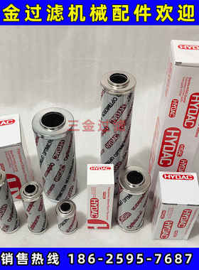 1250486 1250487 1250488 1250489 hydac贺德克液压油滤芯包邮