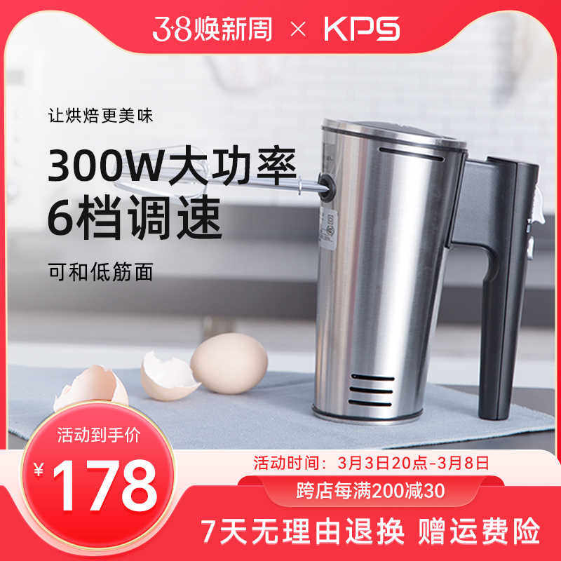 KPS祈和电动打蛋器家用用烘焙工具奶油搅拌打发器打蛋机ks-5