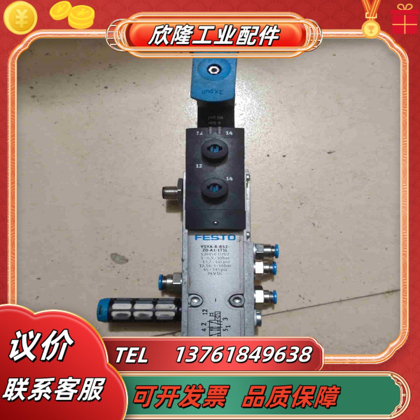 FESTO费斯托电磁阀VSVA-B-M52-MZD-A1-1议价