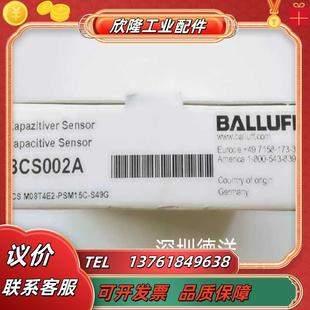 PSM15C M08T4E2 S49G全新议价 BCS BALLUFF接近开关BCS002A