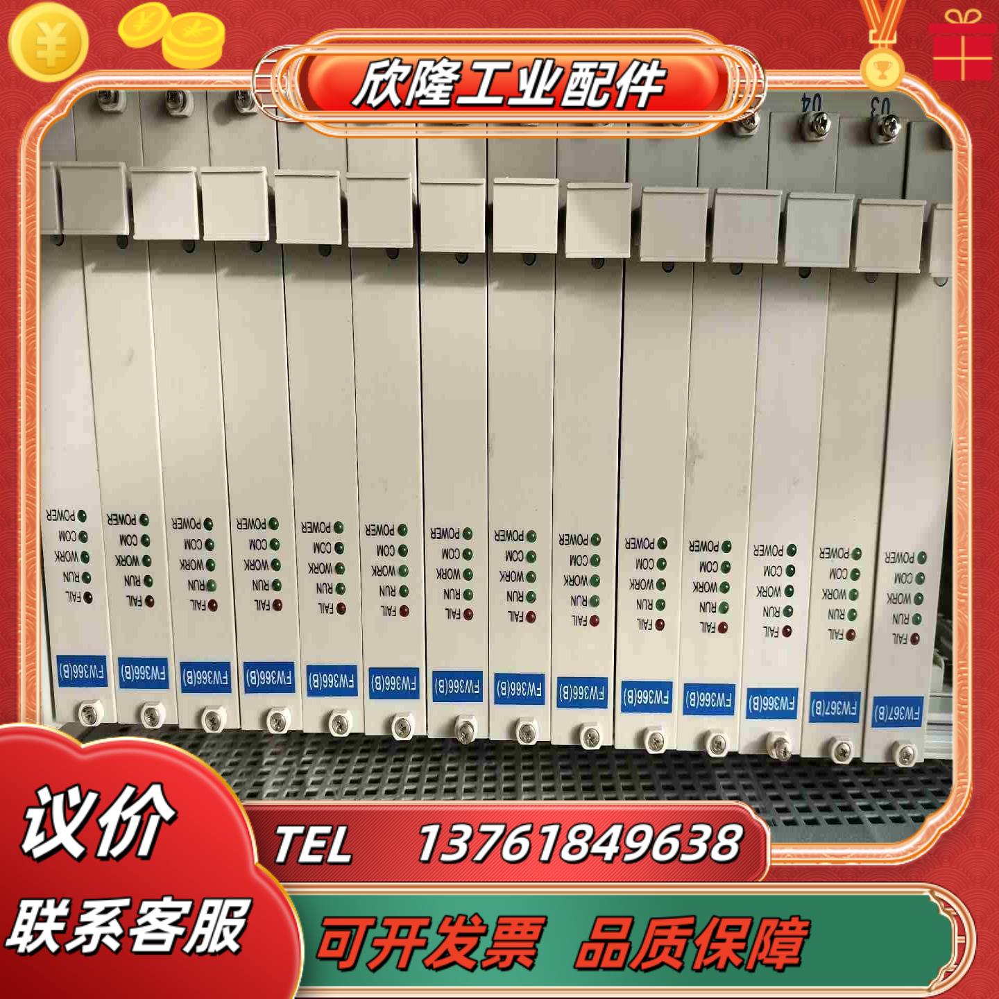 浙大中控卡件FW366B 12个功能完好议价