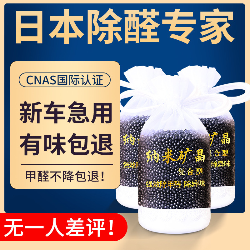 新车除甲醛除异味车内专用活性炭包汽车用去味竹炭包车载碳包除味