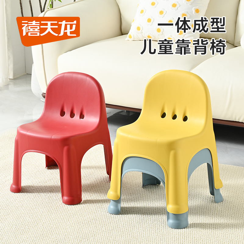 禧塑料凳子儿童靠背椅小椅子家用加厚小板凳幼儿园宝宝防滑凳