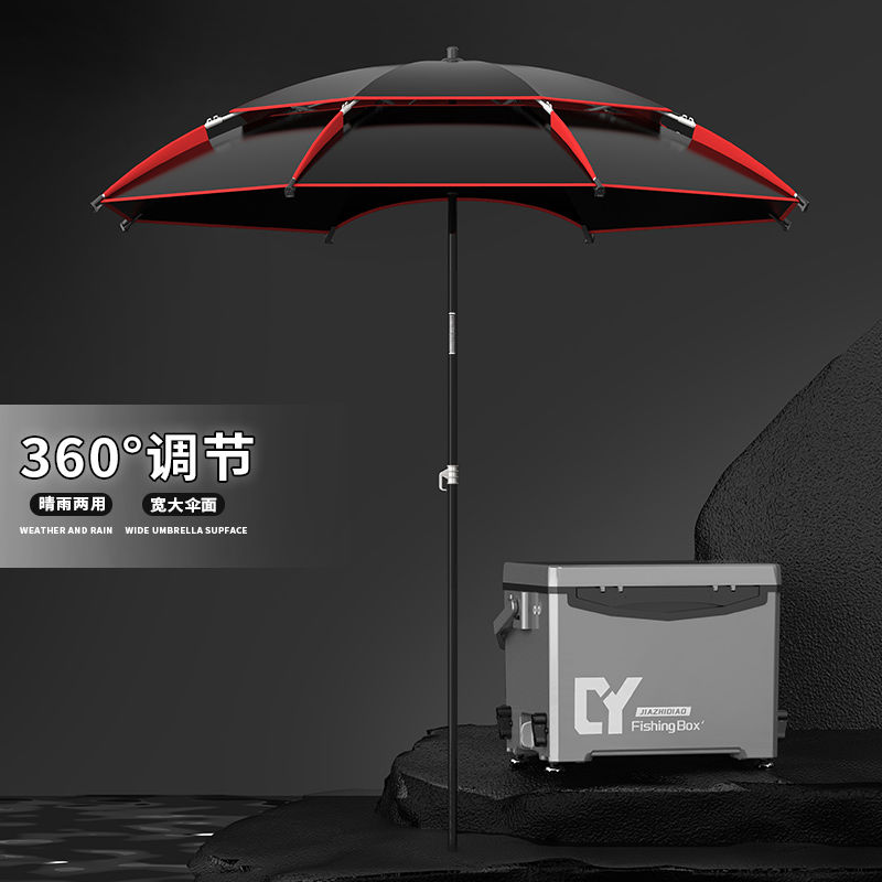 钓伞大钓伞万向太阳伞防晒暴雨钓鱼伞加大加厚防晒雨伞鱼伞遮阳伞
