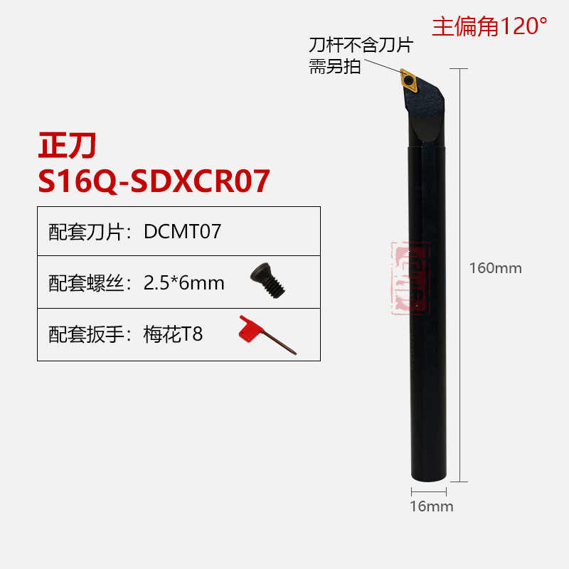 120°内孔车刀杆镗孔S10K/S12M/S16Q/S20R/S25S-SDXCR07 SDXCR11