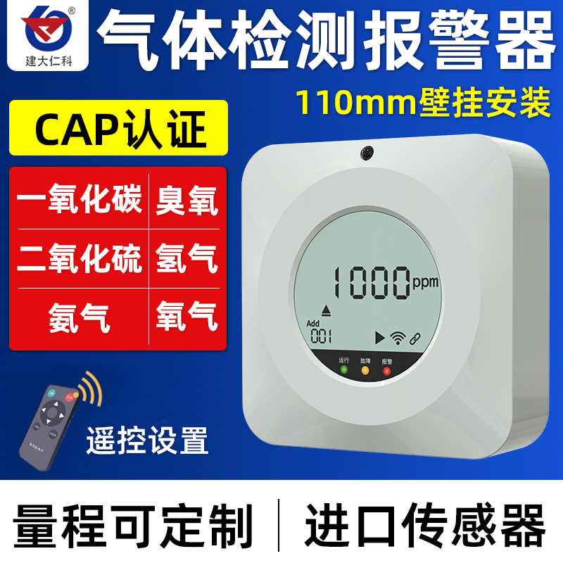 气体报警器氧气一氧化碳CO二氧甲烷浓度检测仪氨气甲醛探测传感器