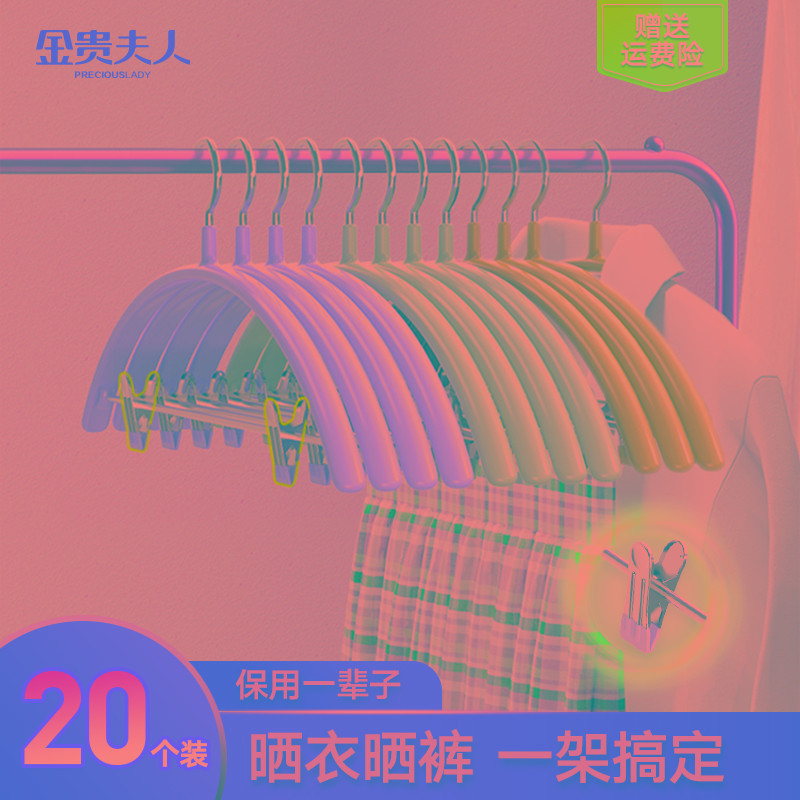家用衣挂防肩角痕衣架带夹子凉衣服架子晾衣架裤夹挂钩裤架衣撑