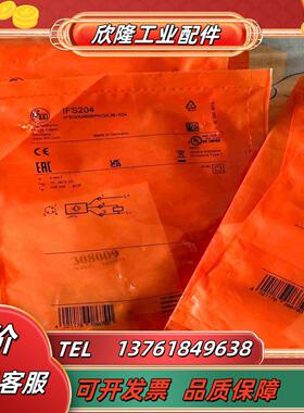 易福门传感器IFS204ifm接近开关原装正品全新未拆议价