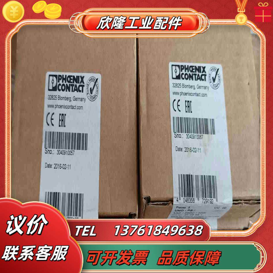 全新菲尼克斯电源 UNO-PS1AC24DC30W议价