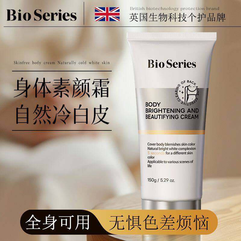 进口身体素颜霜全身脖子遮瑕防水防汗防晒三合一约会裸妆神器