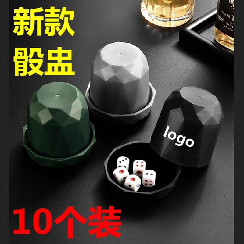 加厚色盅骰子酒吧KTV骰盅色子套装 静音筛盅筛子清吧摇甩子带底座