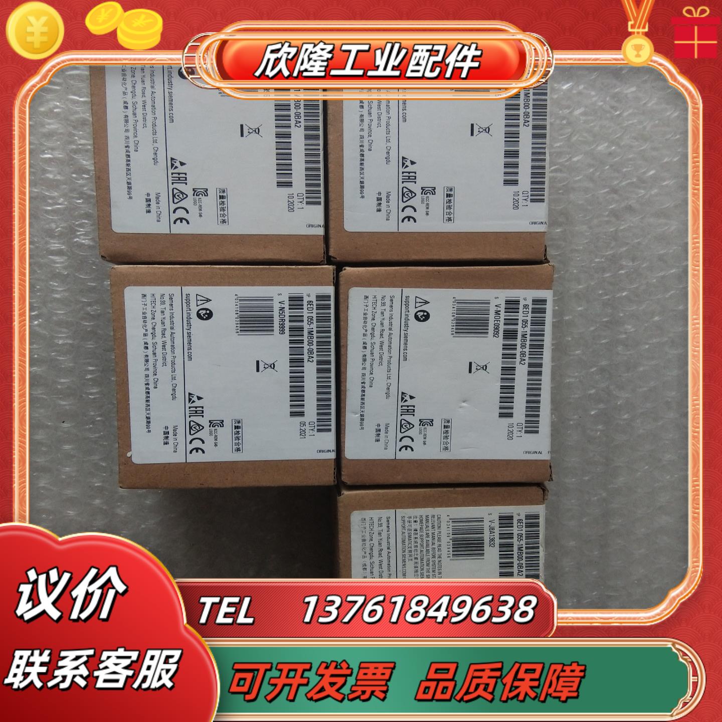 6ed1055－1mb00－0ba2全新原装没开封正品项目