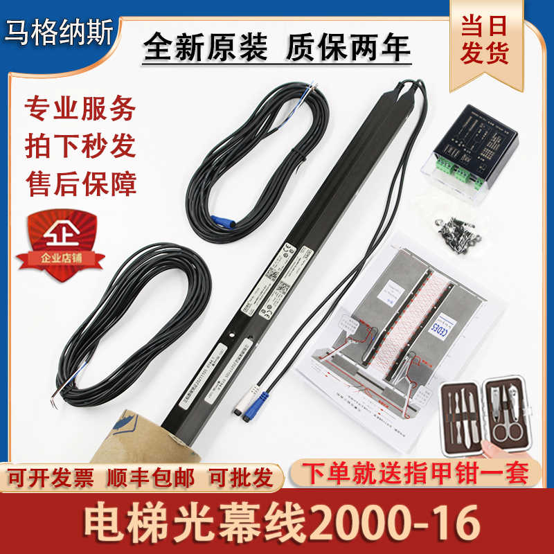 cedes光幕T/RX-2000-16 Minimax-159/79奥的斯广日瑞电士电梯博林